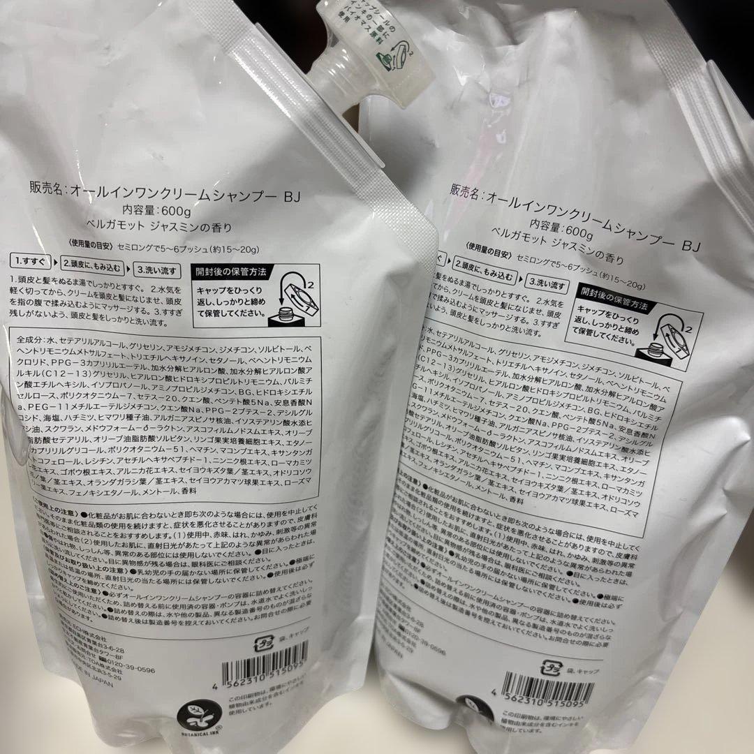 KAMIKA カミカ クリームシャンプー 詰め替え2個