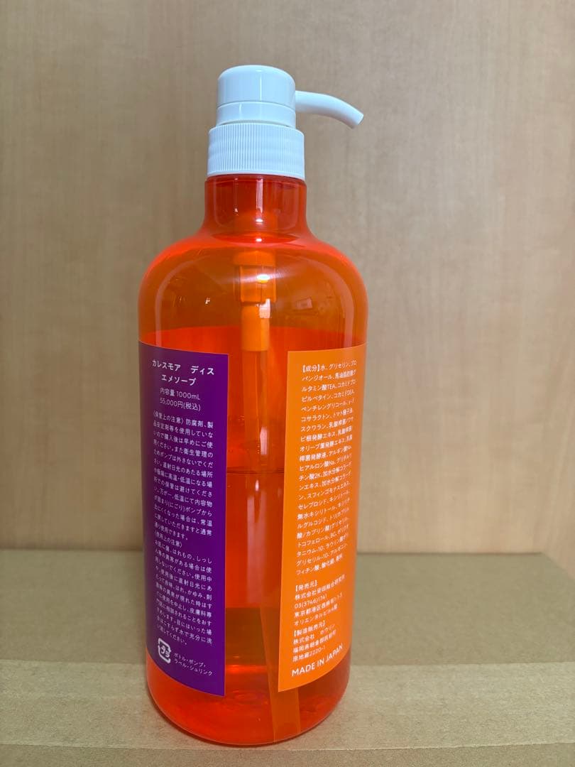 カレスモア　ディス　エメソープ　1000ml
