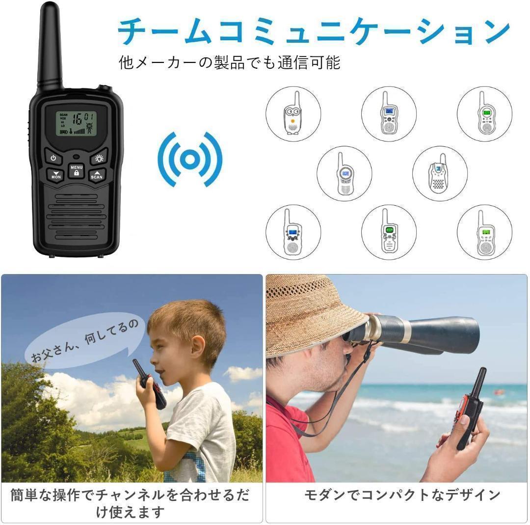 【M2836-66-45】トランシーバー 2台セット　無線機 免許不要