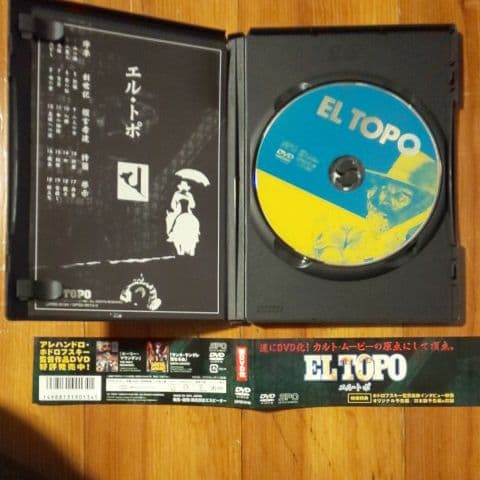 エル・トポ('69米/メキシコ)