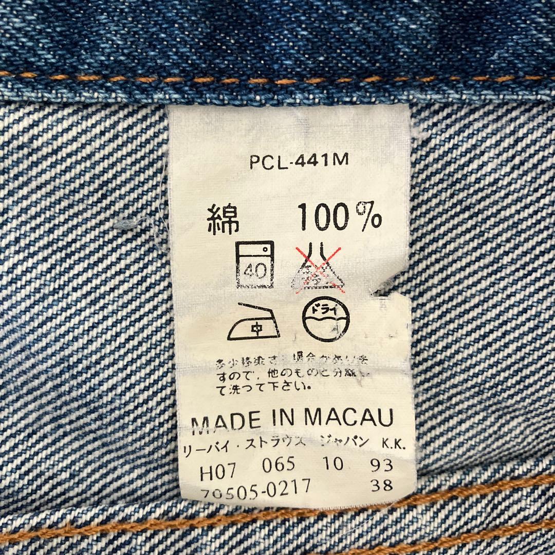 リーバイスGジャン70505-0217【38】デニムジャケット