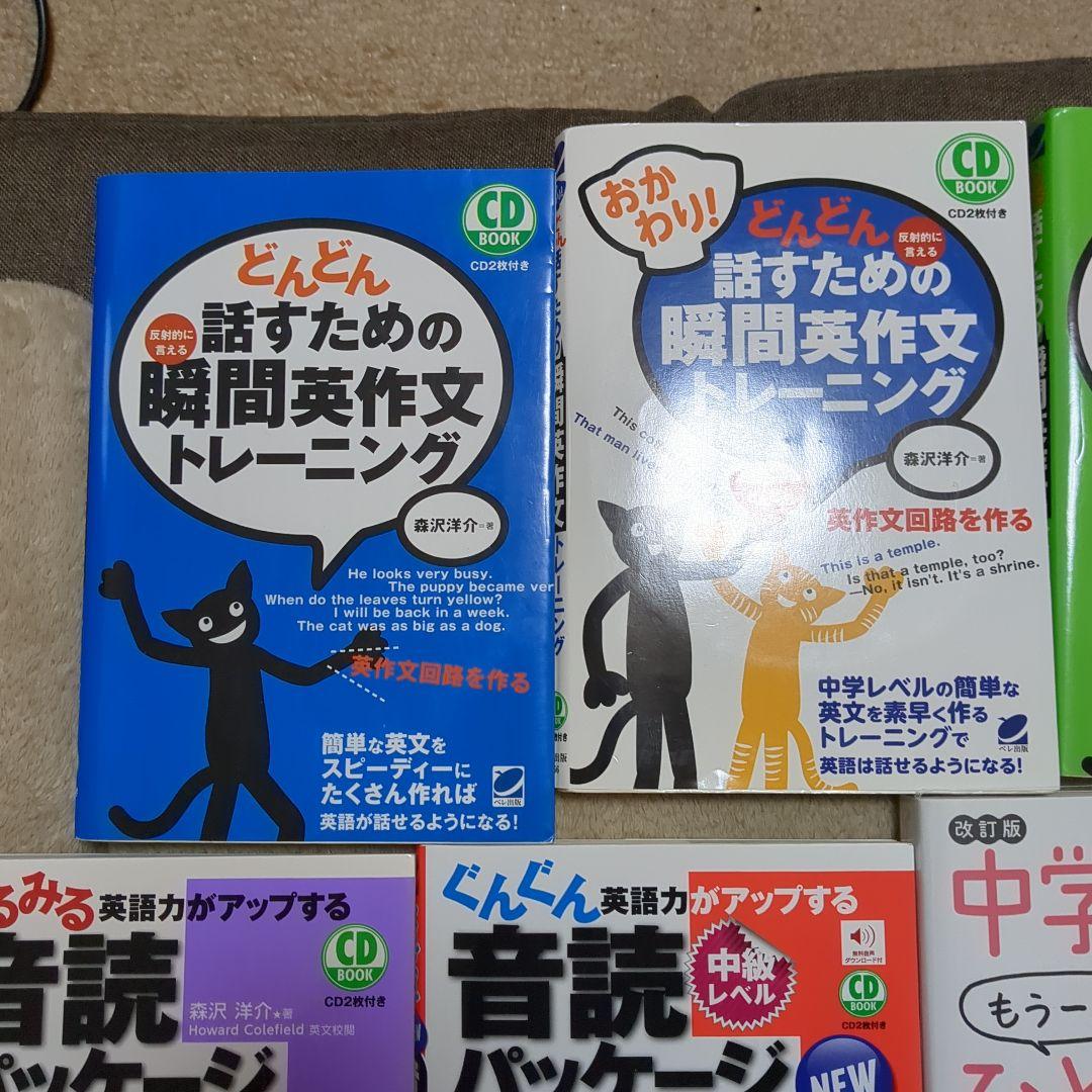英語　語学学習書　まとめ売り