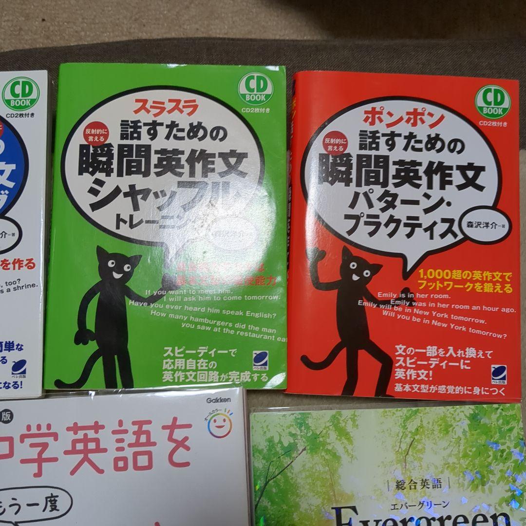 英語　語学学習書　まとめ売り