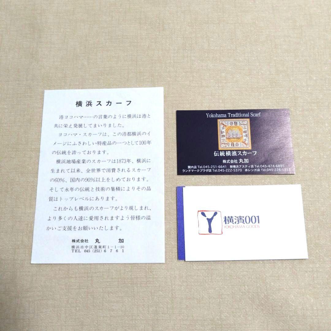 伝統横濱スカーフ　大判　ステンドグラス/ポーハタン号