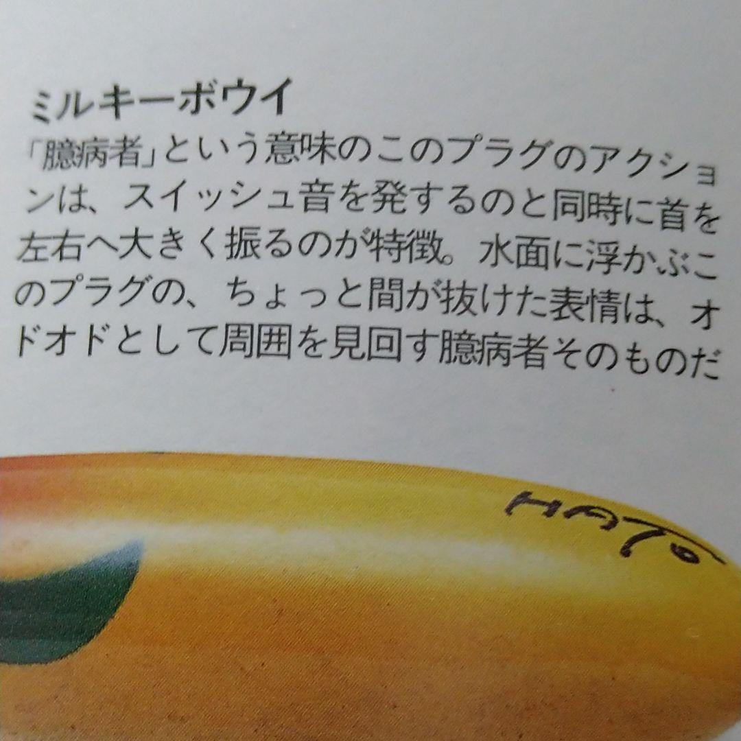 ハトリーズ　ミルキーボウイ