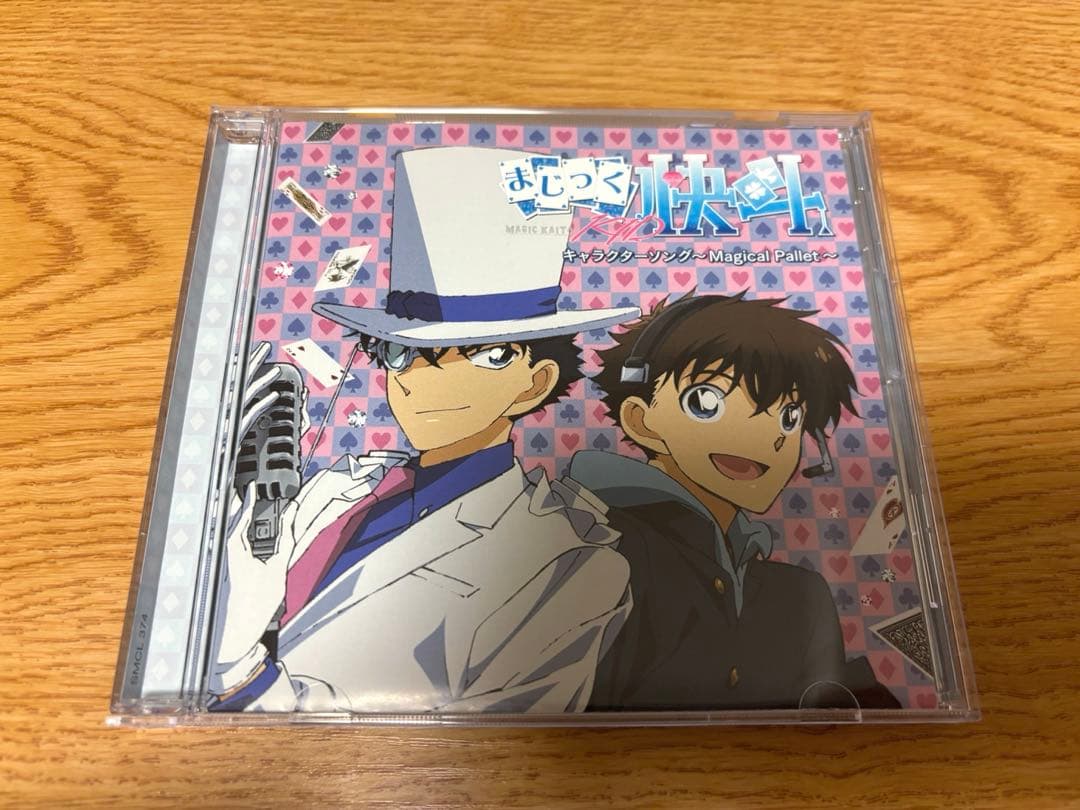 CD 「まじっく快斗1412」キャラクターソング～Magical Pallet