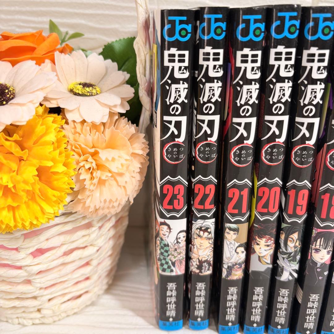 【専用‼️美品・全23巻】鬼滅の刃 全巻セット（1〜23巻）／集英社／送料無料