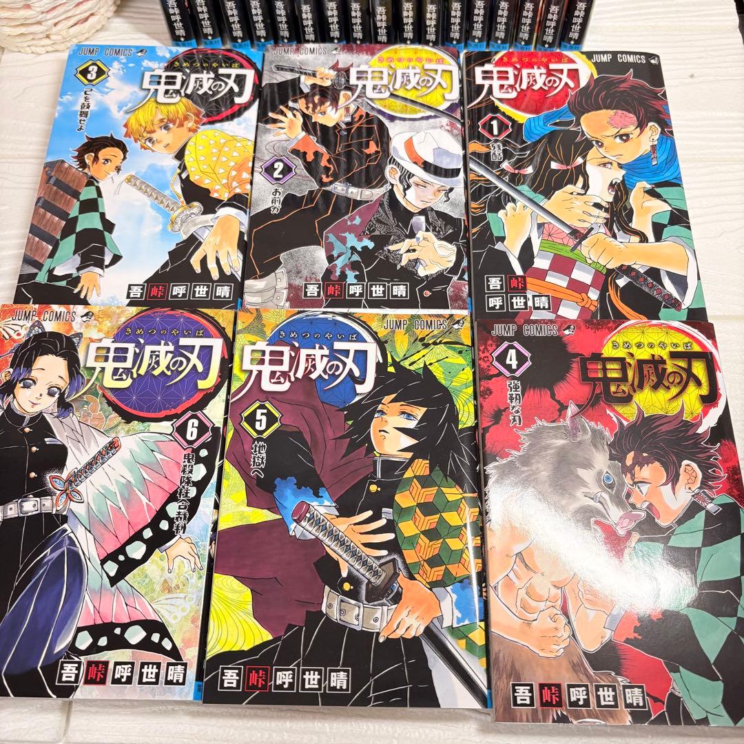【専用‼️美品・全23巻】鬼滅の刃 全巻セット（1〜23巻）／集英社／送料無料
