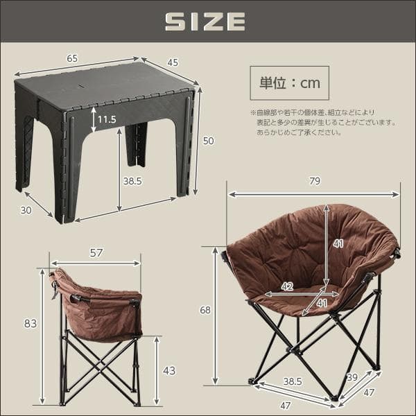 アウトドア3点セット