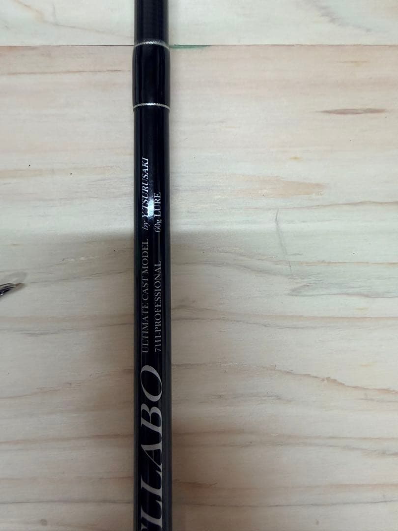 ロッド FCLLABO UC71PRO-H