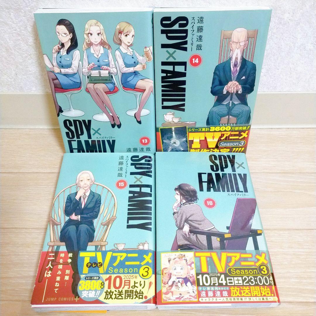 【小説&ファンブック付】スパイファミリー 1~16全巻セット カード【送料無料】