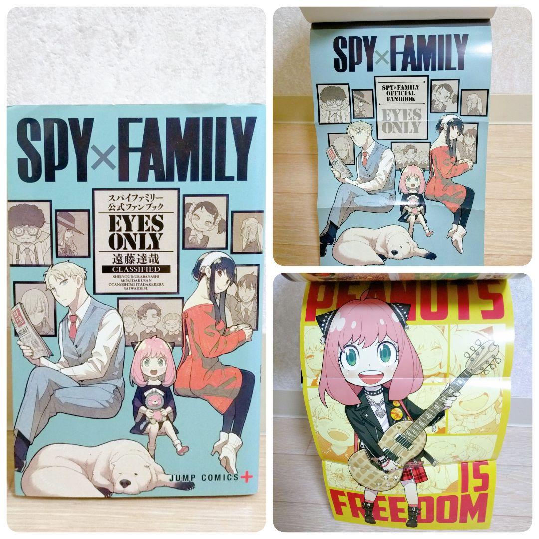 【小説&ファンブック付】スパイファミリー 1~16全巻セット カード【送料無料】