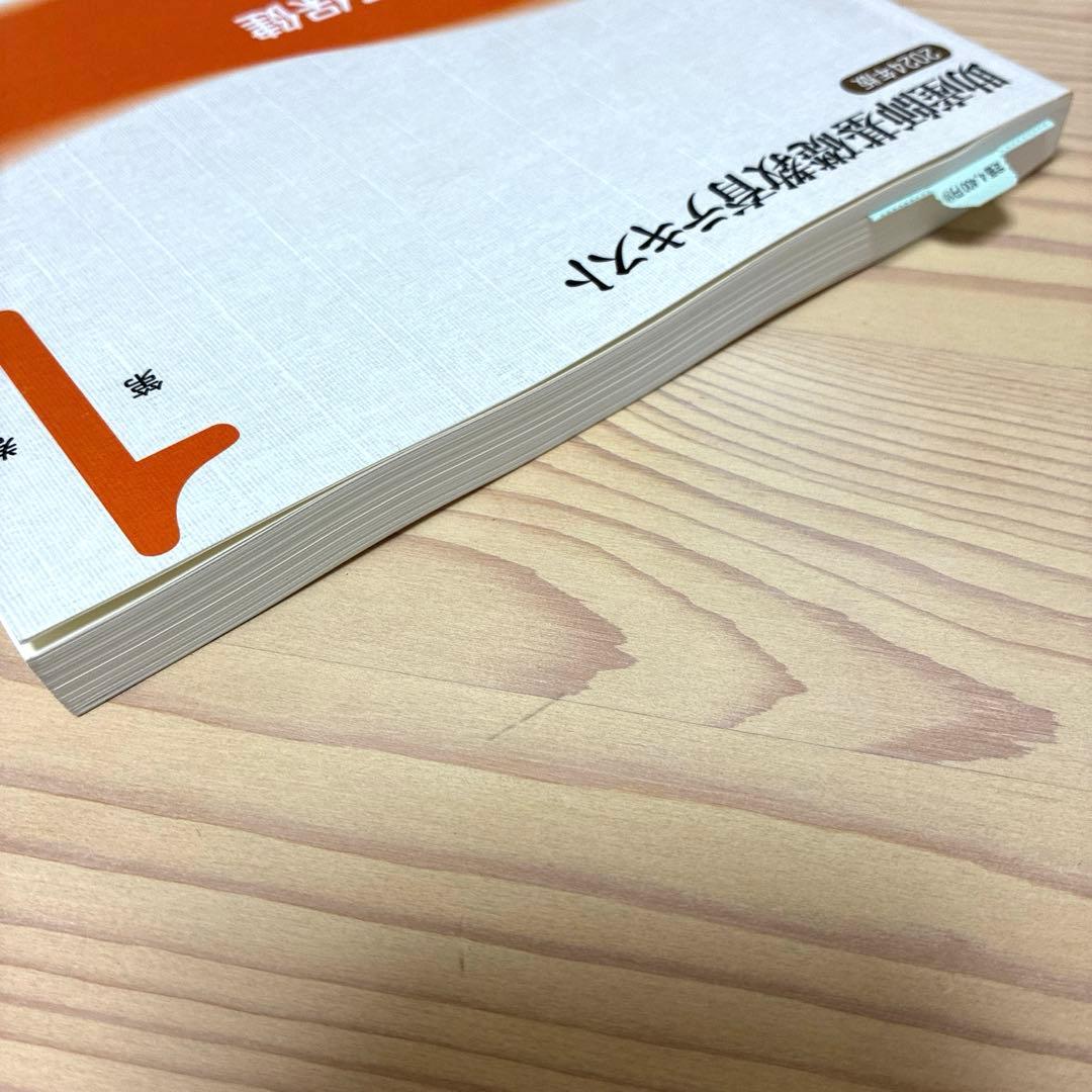 助産師基礎教育　助産概論・母子保健　ウィメンズヘルスケア　助産サービス管理