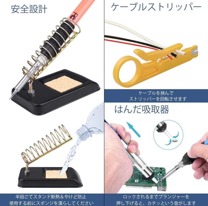 はんだごて セット コスパ最高 温度調整(200~450℃) 60W 110V