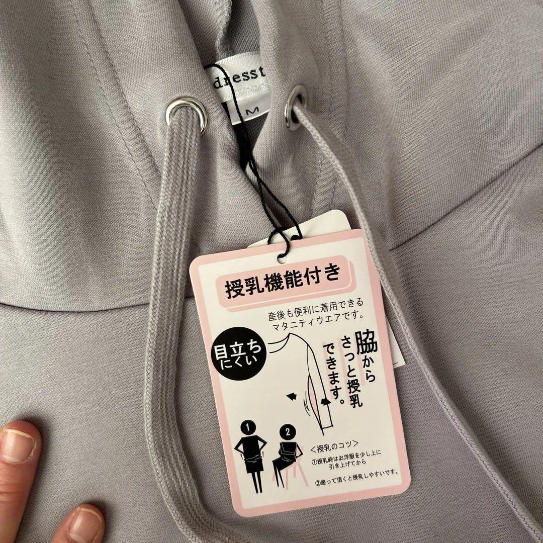 マタニティ　服　ワンピース　授乳服　M ブラック　グレー　パープル