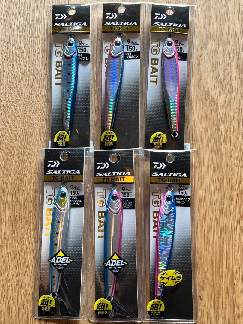 廃番色　TGベイト 150g 6個　新品　シルバー系