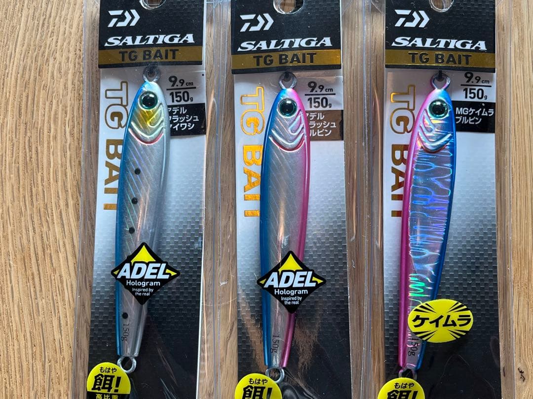 廃番色　TGベイト 150g 6個　新品　シルバー系