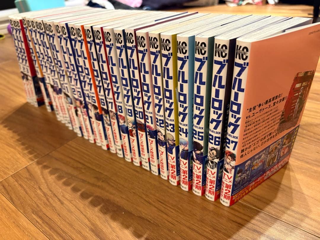 ブルーロック　１〜27巻