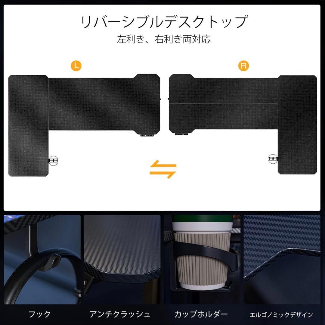Acrolix電動 L字昇降式デスク ゲーミングデスク カーボン天板