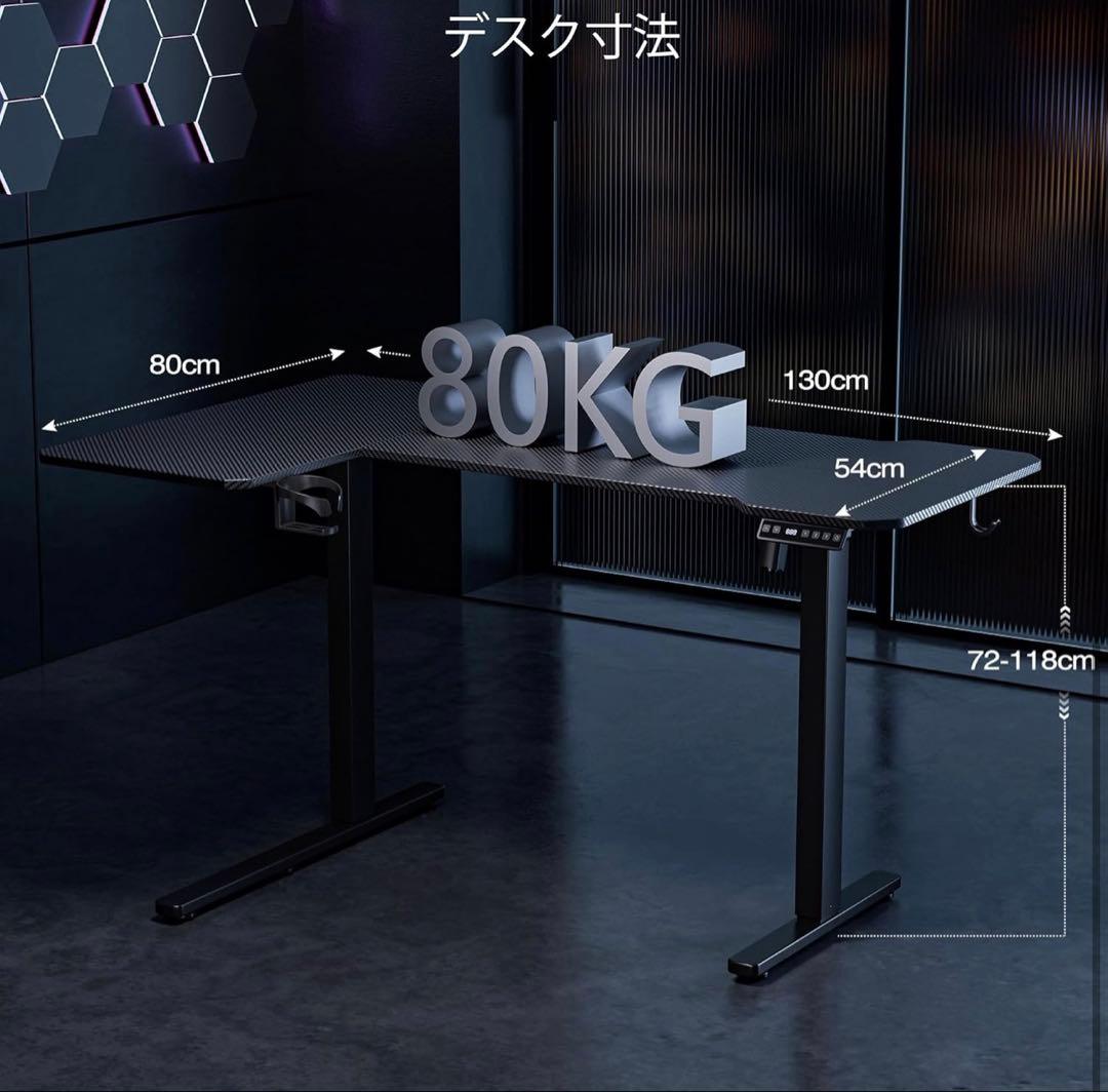 Acrolix電動 L字昇降式デスク ゲーミングデスク カーボン天板