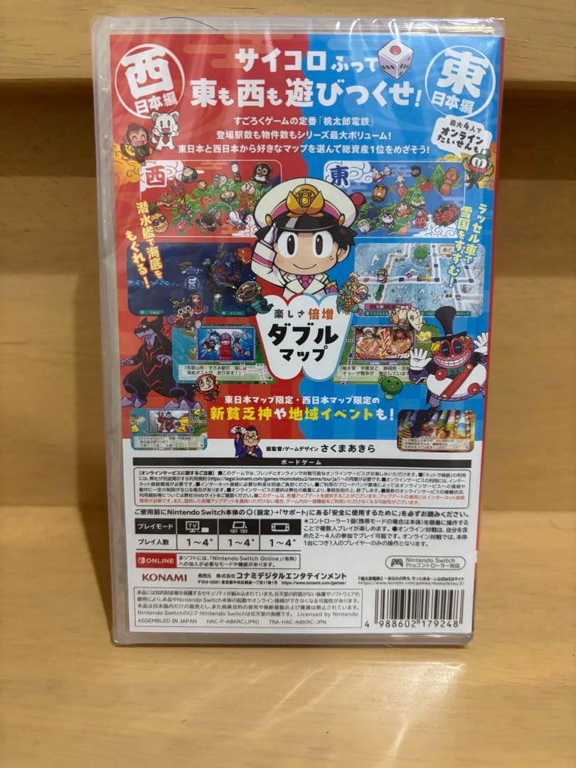 【即日発送】新品未開封　桃太郎電鉄2　switch 桃鉄