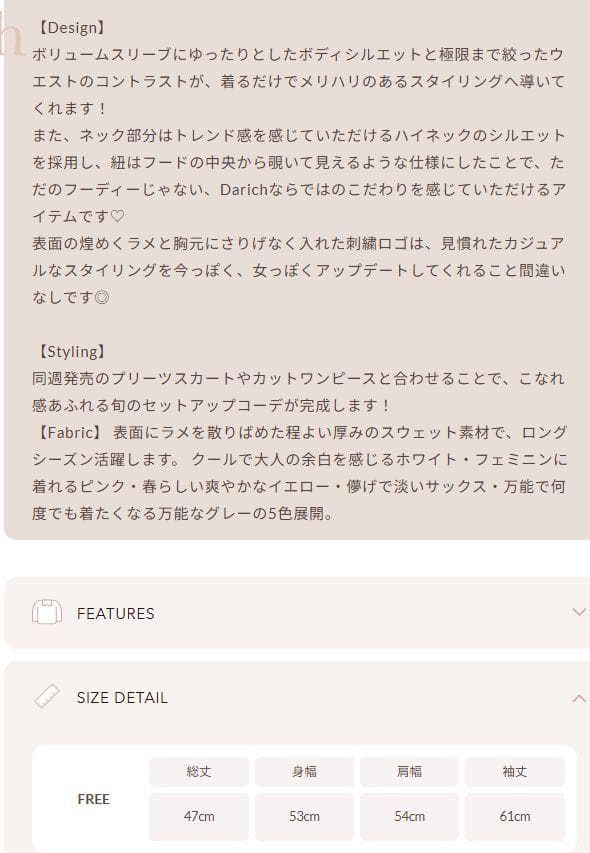 ダーリッチ darich カラーラメスウェットコルセットパーカー ピンク PNK