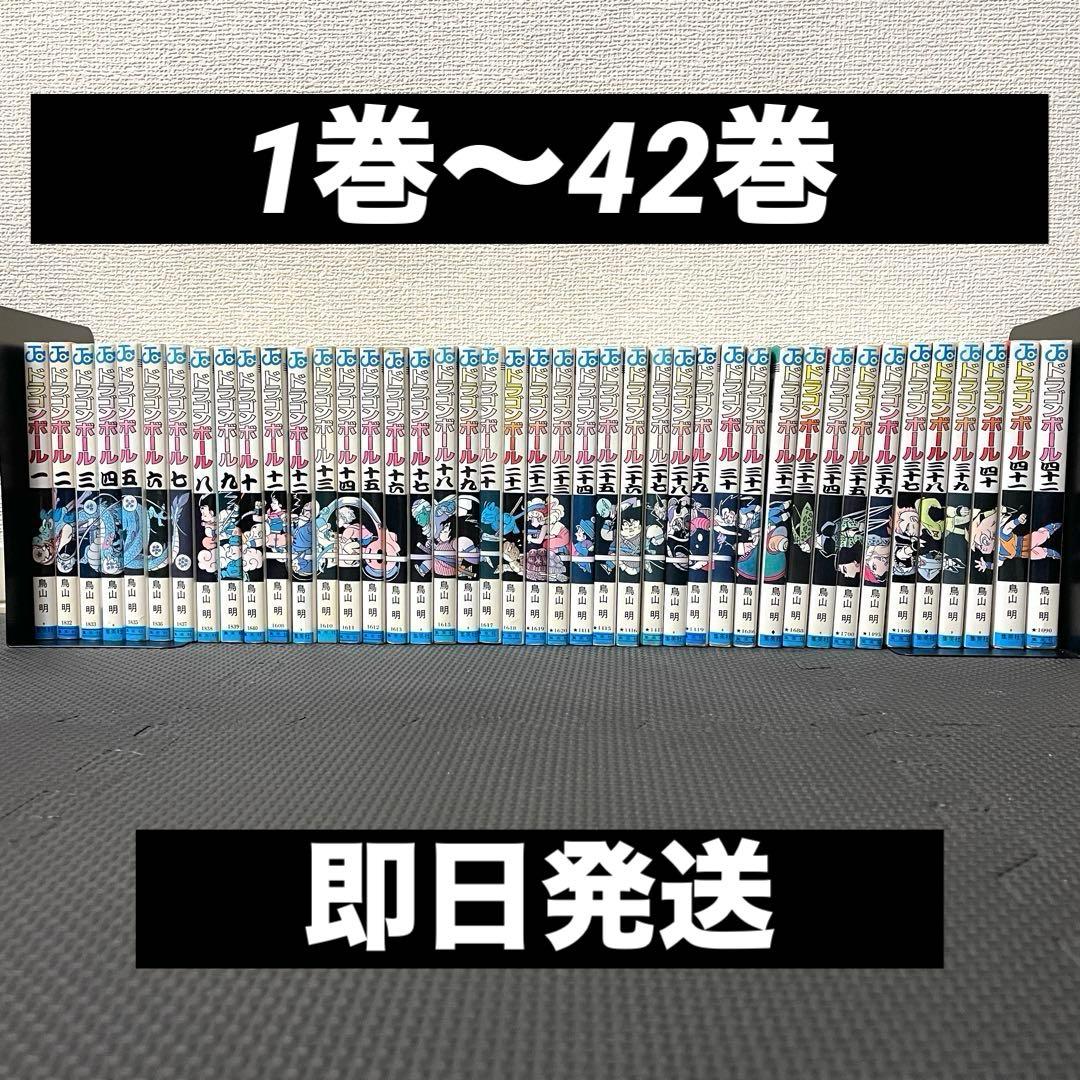 【初版多数】旧装版 ドラゴンボール 全巻セット / ドラゴンボール 旧装版 全巻