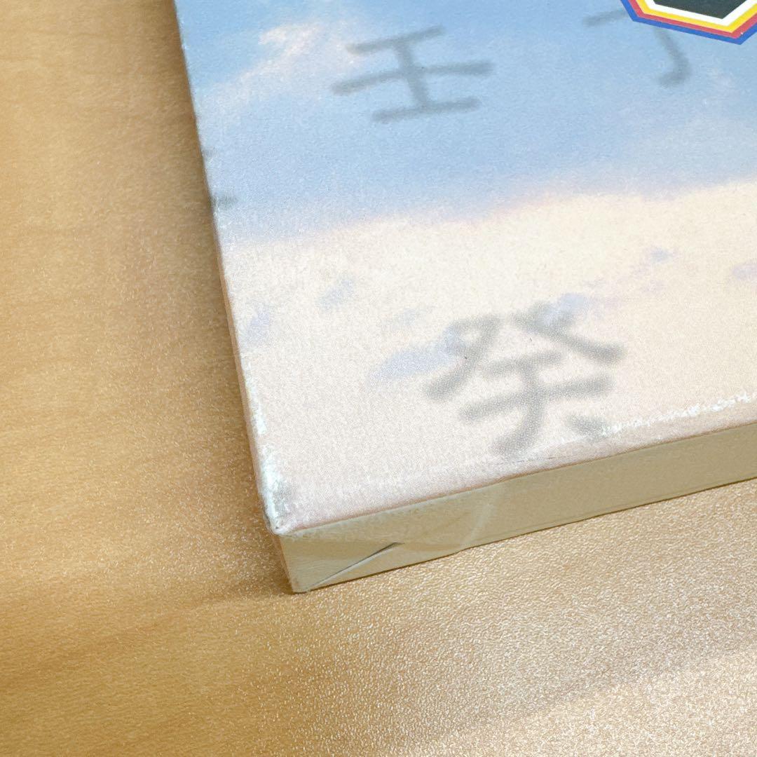算命占法 上住節子 上下巻セット 算命学