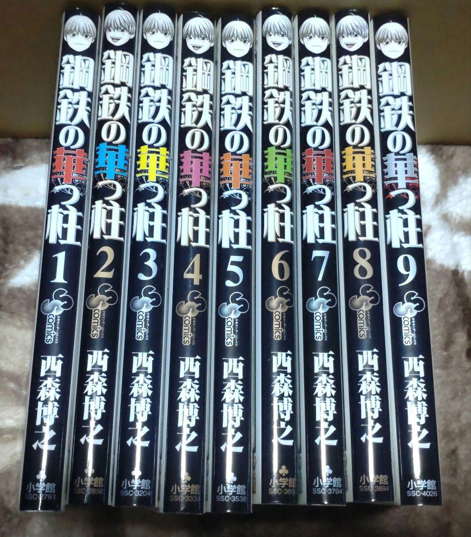 西森博之 全巻セット