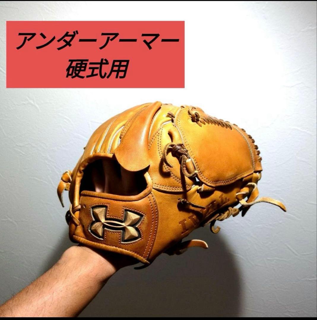 【極上品】アンダーアーマー 金子千尋モデル 投手用 硬式グローブ