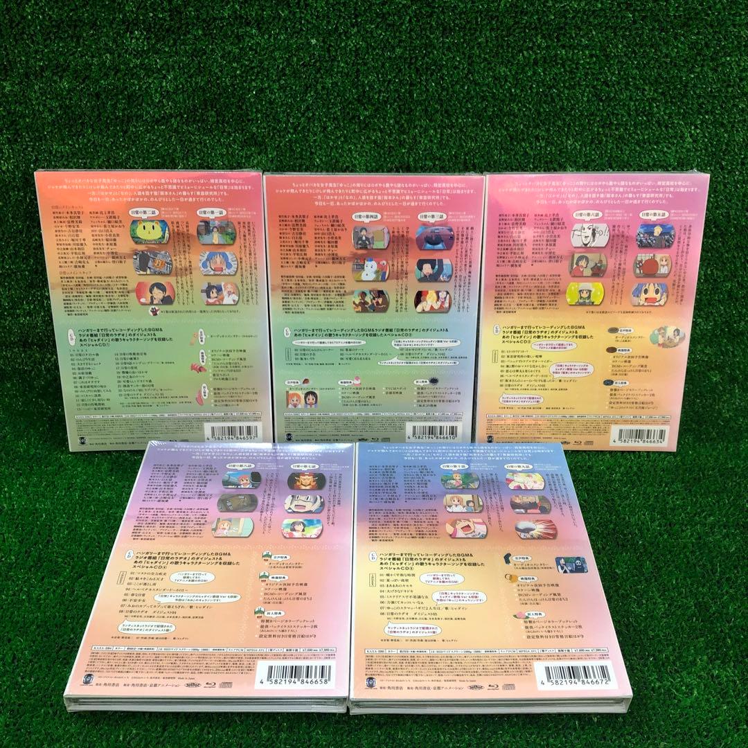 日常のブルーレイ 1-5 Blu-ray 新品 5本セット 日常 アニメ