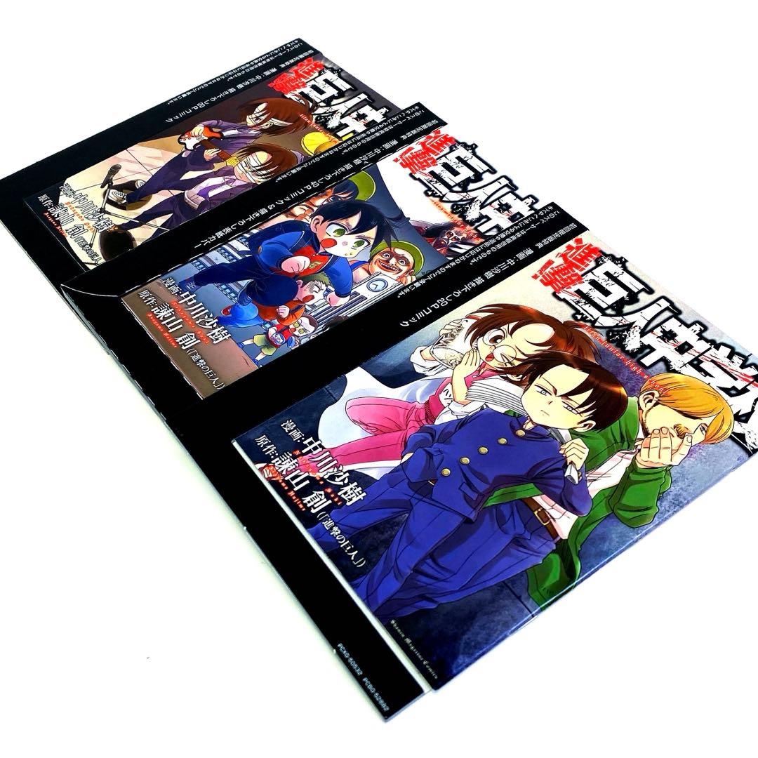 進撃! 巨人中学校 初回限定盤 Blu-ray 全巻セット 特典漫画付き