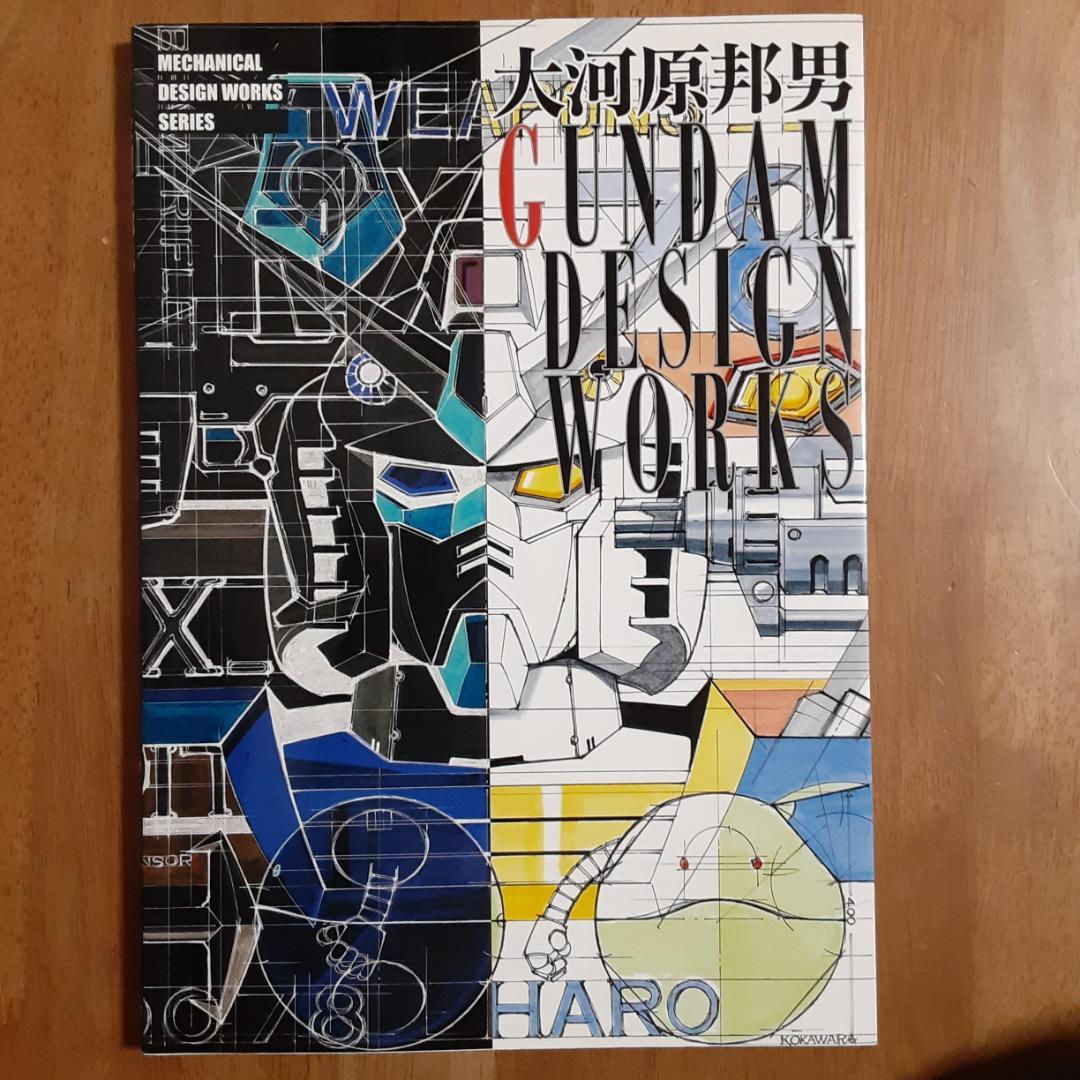 大河原邦男Gundam・Dougram&Votoms design works