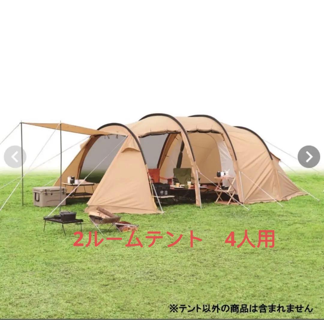 2ルームテント IGNIO イグニオ IG19410TT トンネルテント