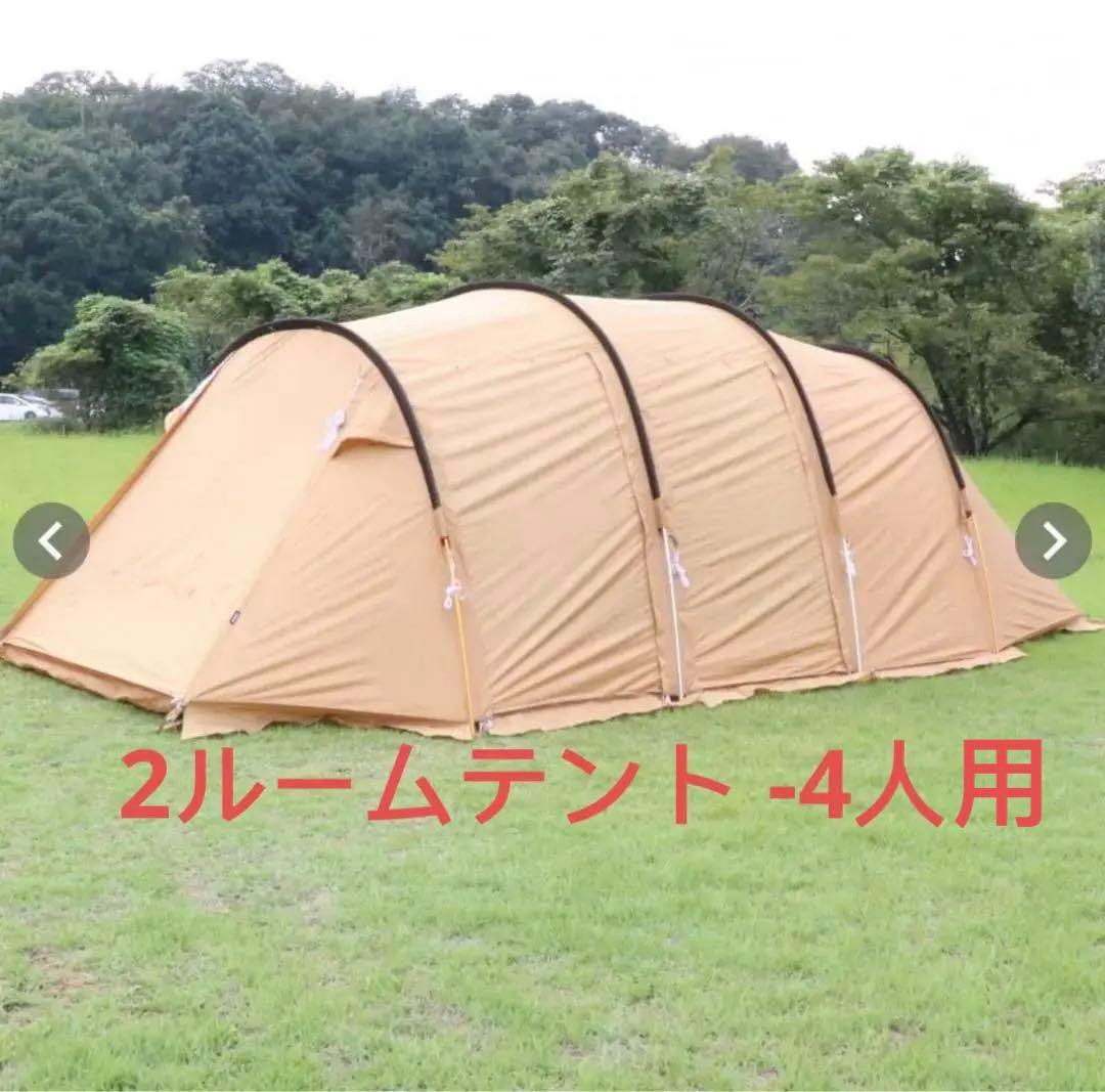 2ルームテント IGNIO イグニオ IG19410TT トンネルテント