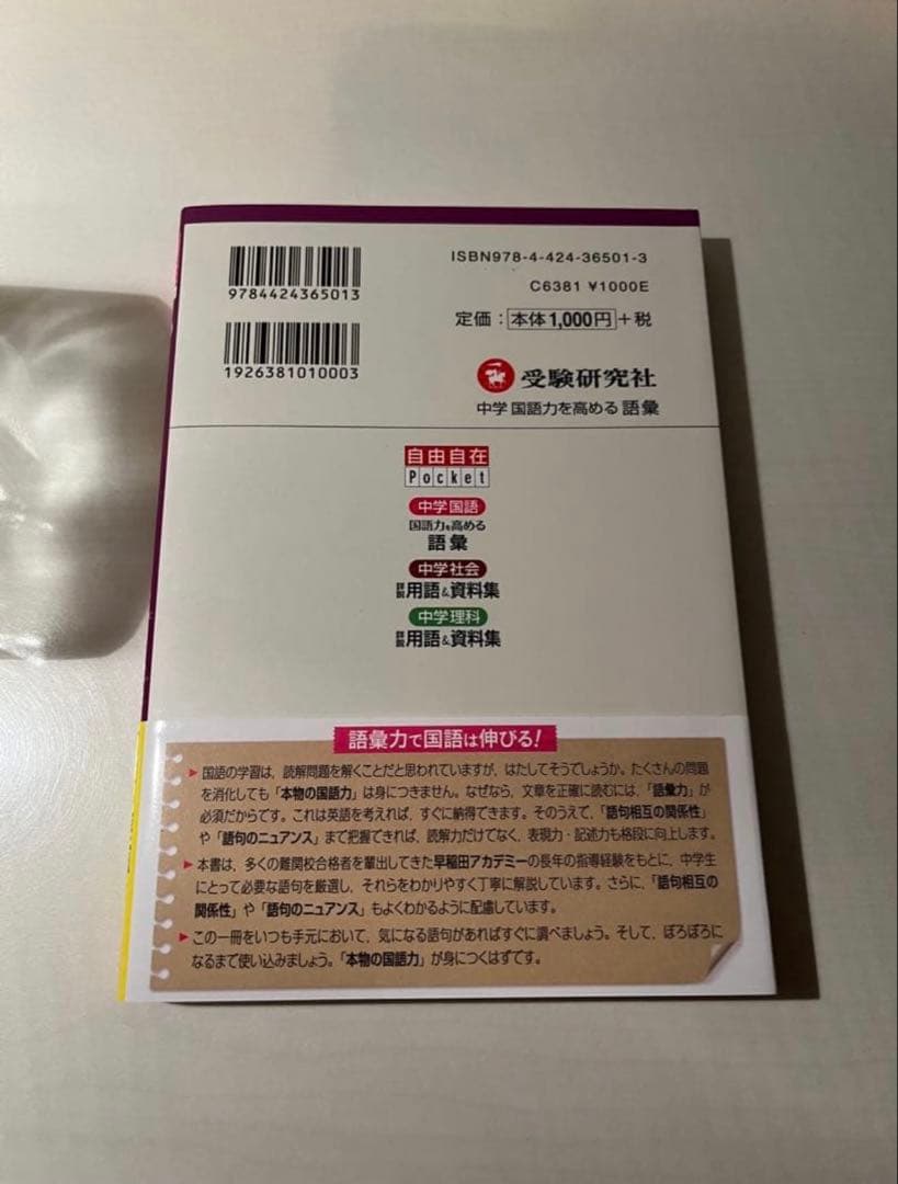 新品　難関高校受験対策 中学 問題集 参考書 12冊セット 元値約1.4万円