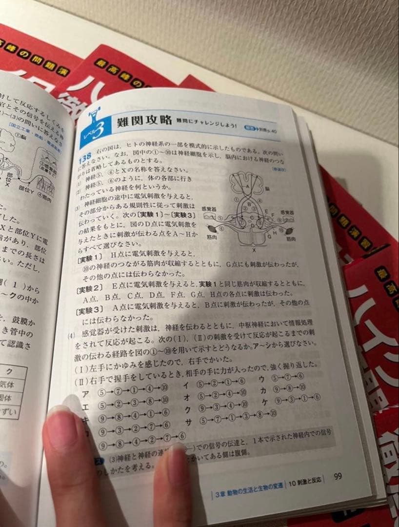 新品　難関高校受験対策 中学 問題集 参考書 12冊セット 元値約1.4万円