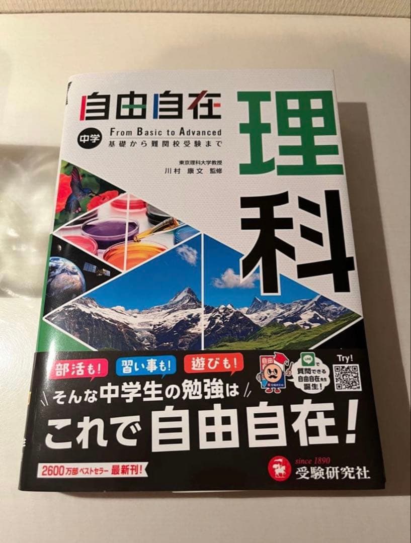 新品　難関高校受験対策 中学 問題集 参考書 12冊セット 元値約1.4万円