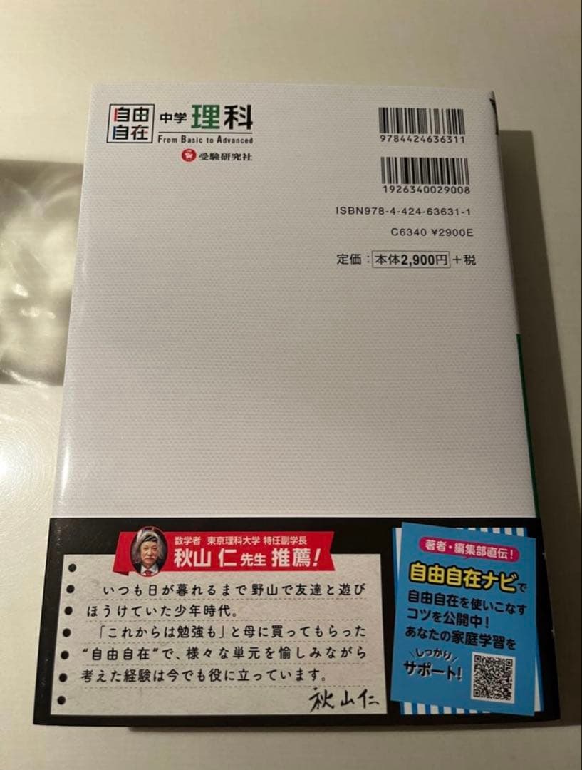 新品　難関高校受験対策 中学 問題集 参考書 12冊セット 元値約1.4万円