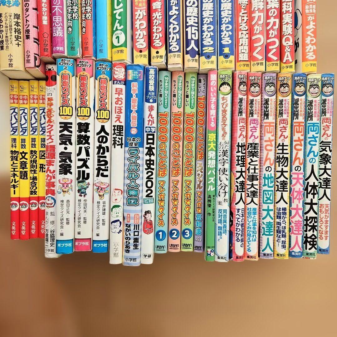 学習漫画 ドラえもん学習シリーズ他 全43冊