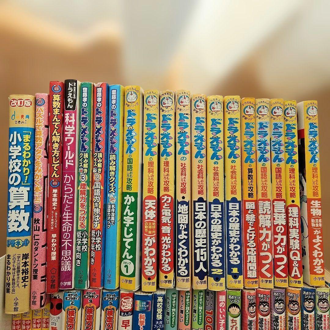 学習漫画 ドラえもん学習シリーズ他 全43冊