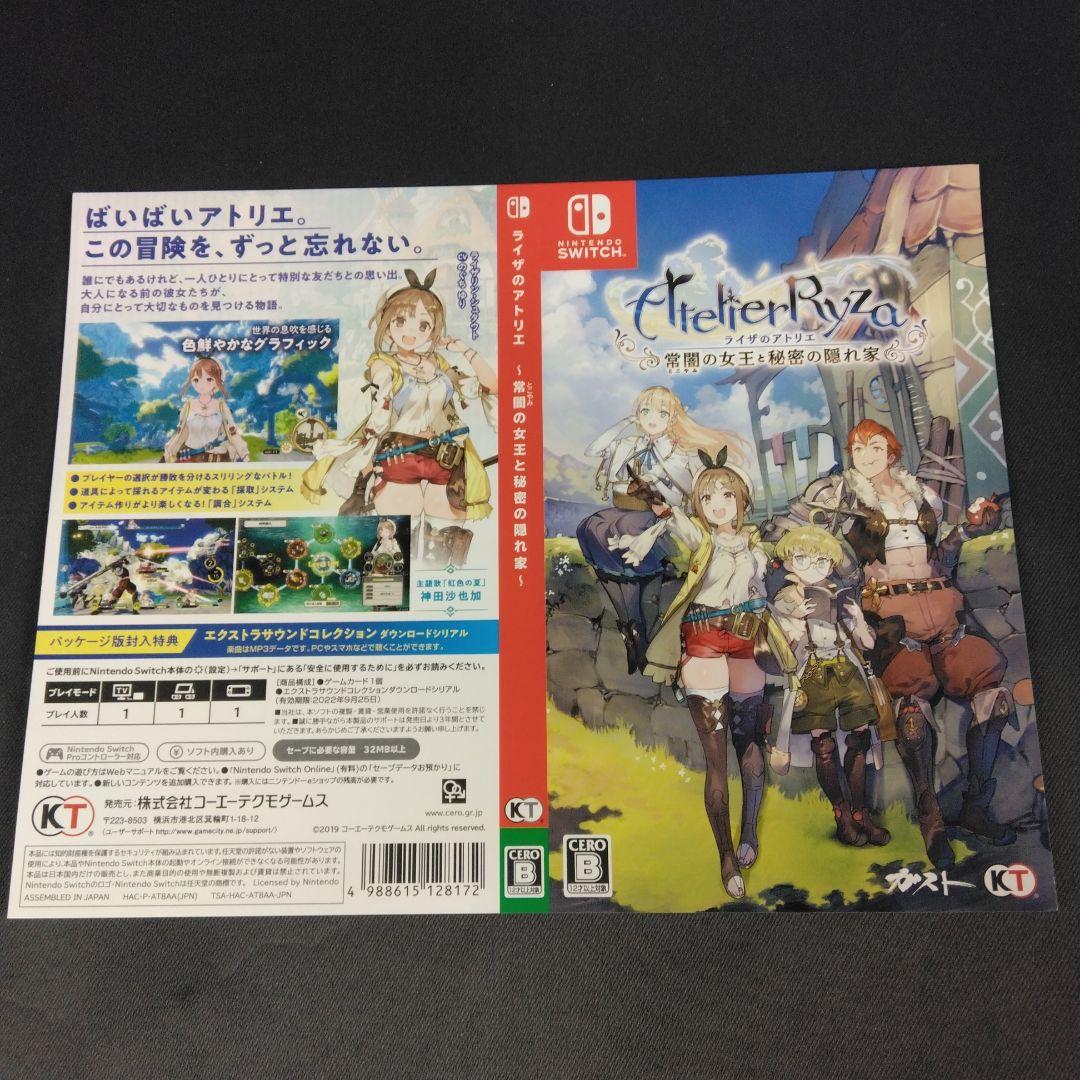 ★9枚★ ダミージャケット swicth アトリエシリーズ 販促 店頭 展示用