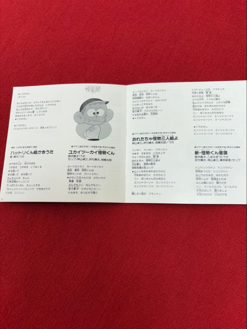 藤子不二雄A テレビアニメ 作品集 CD