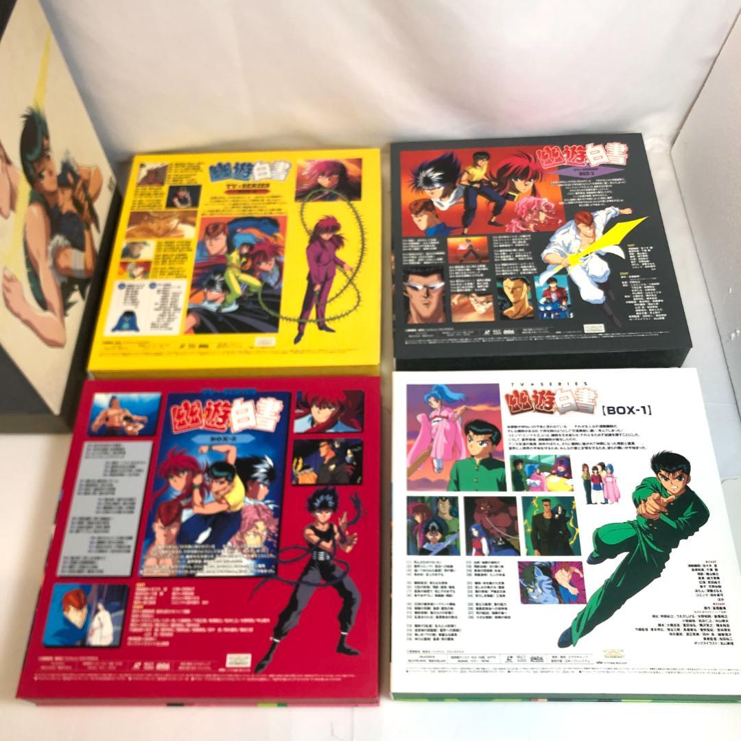 LD 幽遊白書、全4BOX　(7枚組×4巻 )　TVシリーズ ,LD-BOX