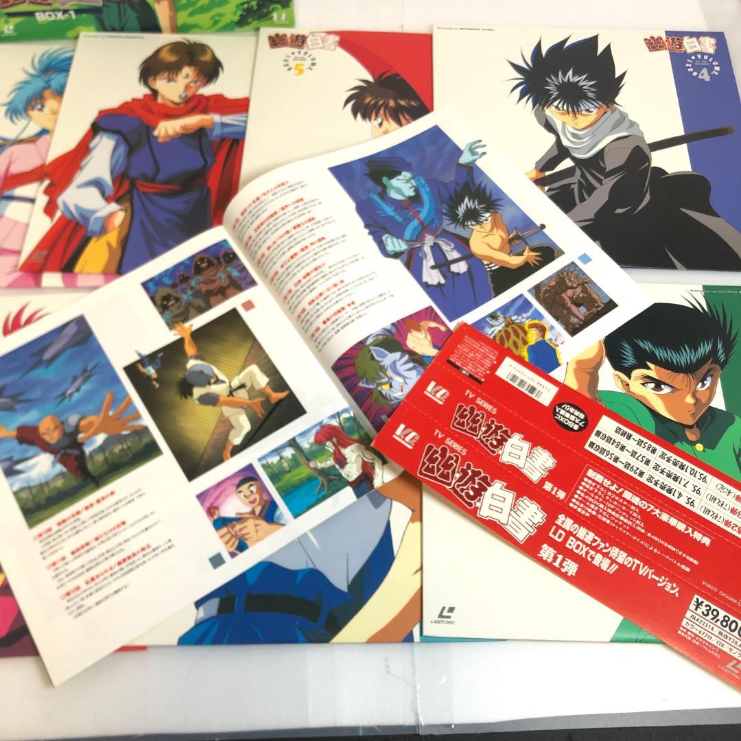 LD 幽遊白書、全4BOX　(7枚組×4巻 )　TVシリーズ ,LD-BOX