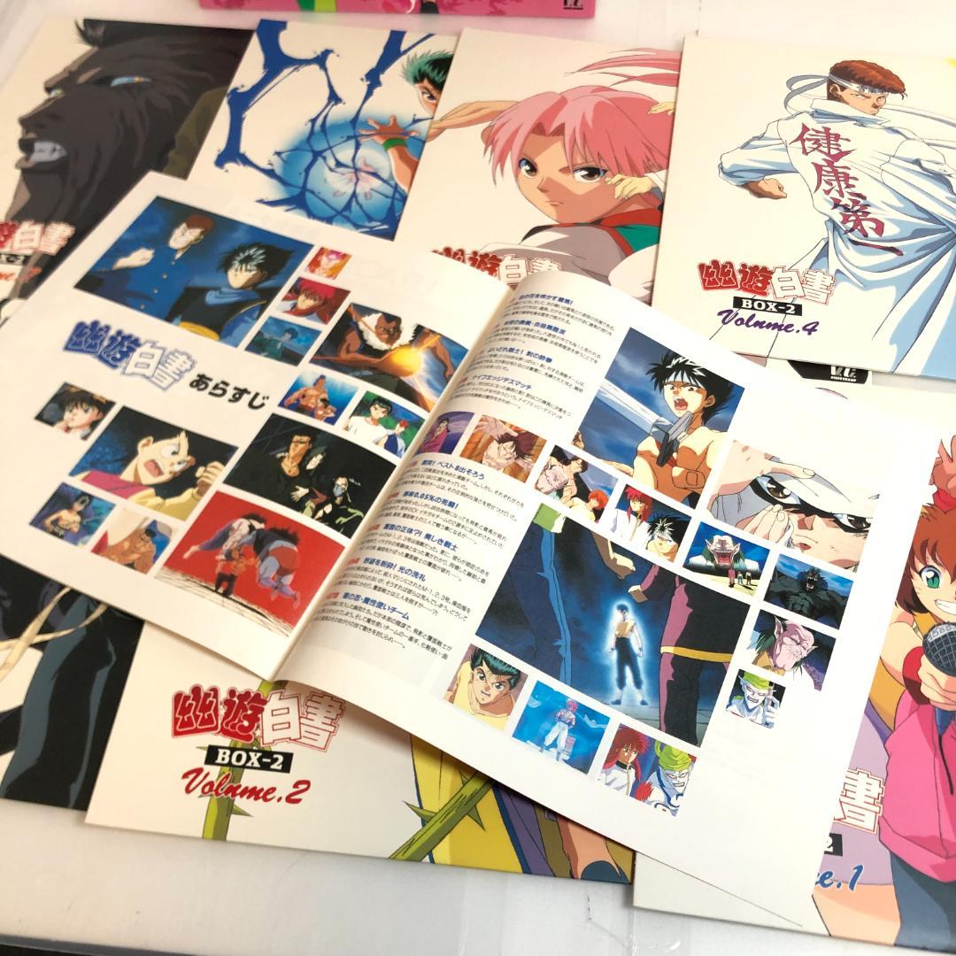 LD 幽遊白書、全4BOX　(7枚組×4巻 )　TVシリーズ ,LD-BOX