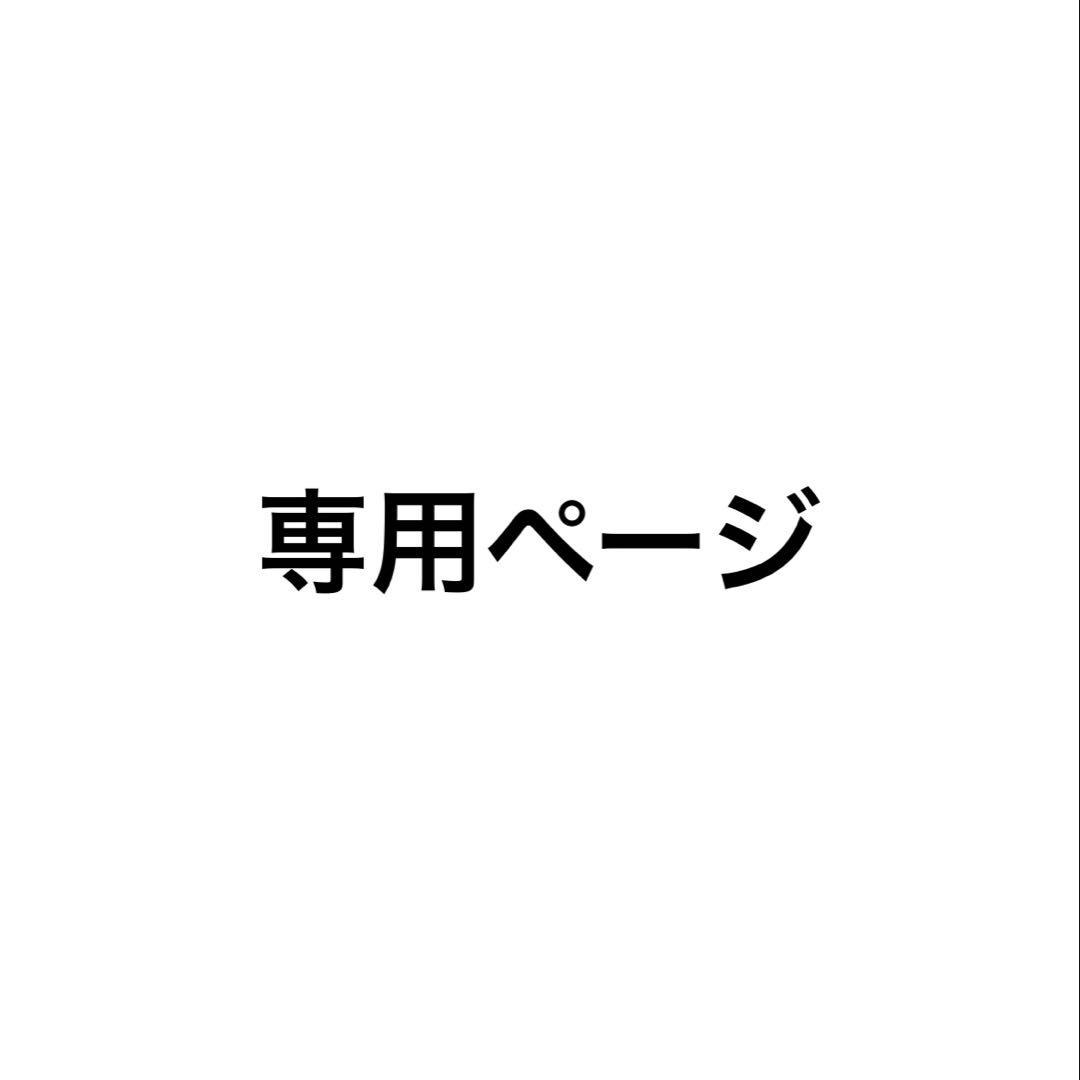 ぴよ/同梱OKおまけ不要 連絡方法プロフ