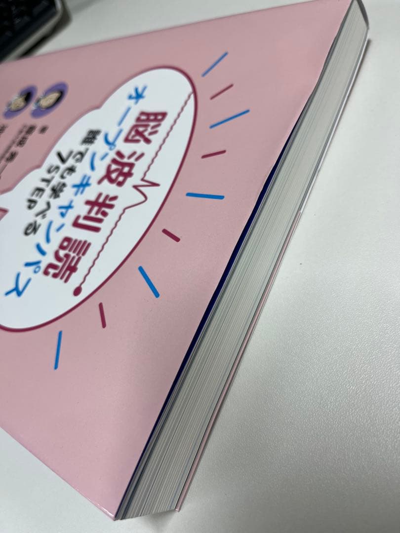 脳波判読オープンキャンパス　誰でも学べる7STEP
