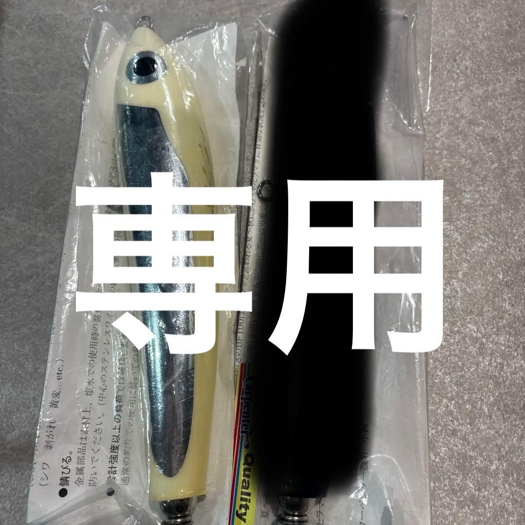 カーペンターブルーフィッシュ100 ガンマ60マイワシ