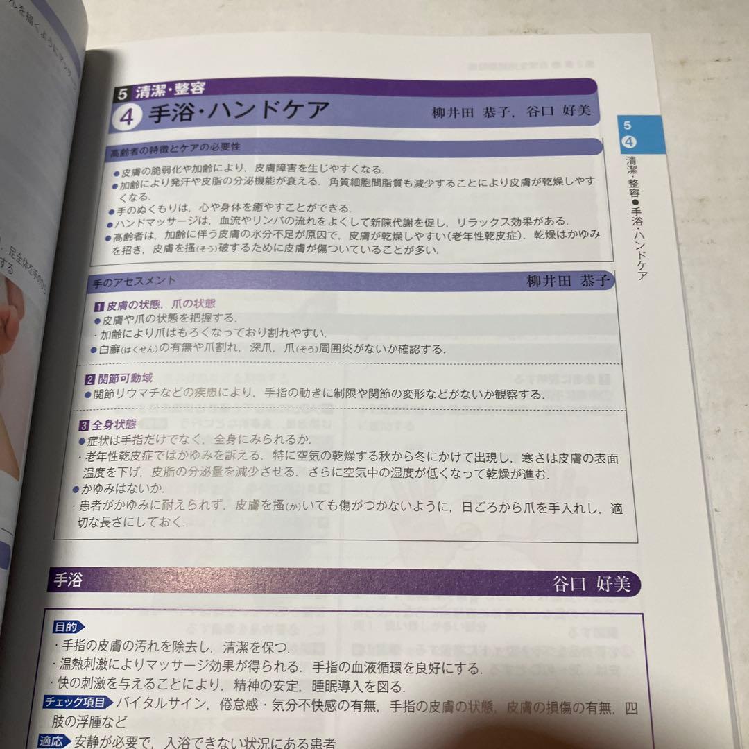 定価30000円　看護過程＋看護技術　６冊セット　看護師　参考書　医学書院